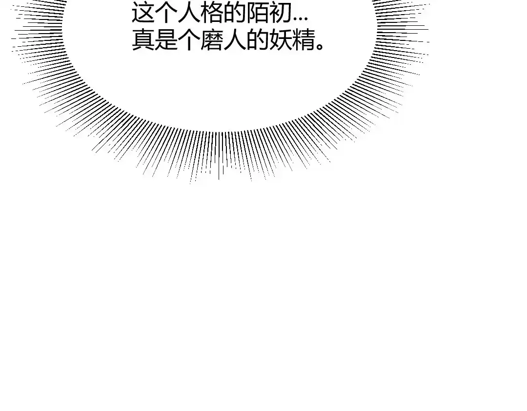 《吸血禁忌》第49话 磨人的小妖精 第60页