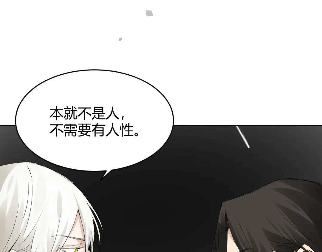 《吸血禁忌》第49话 磨人的小妖精 第22页