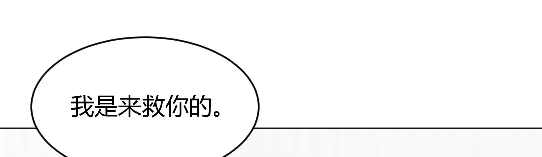 《吸血禁忌》第49话 磨人的小妖精 第27页
