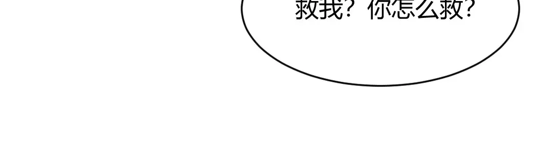 《吸血禁忌》第49话 磨人的小妖精 第33页