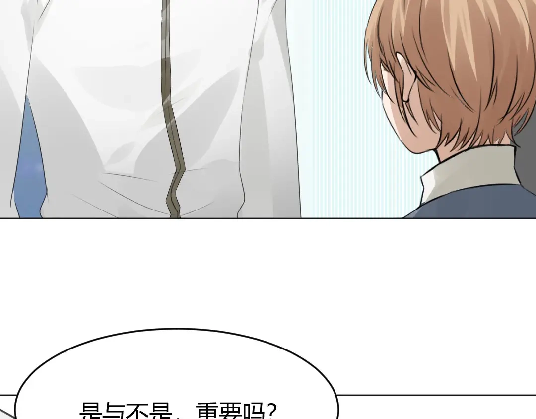 《吸血禁忌》第49话 磨人的小妖精 第5页