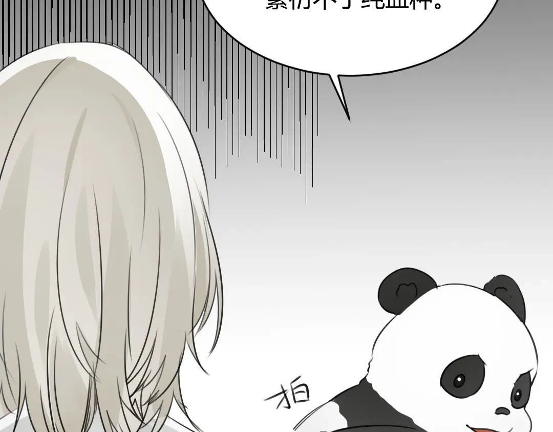 《吸血禁忌》第49话 磨人的小妖精 第52页