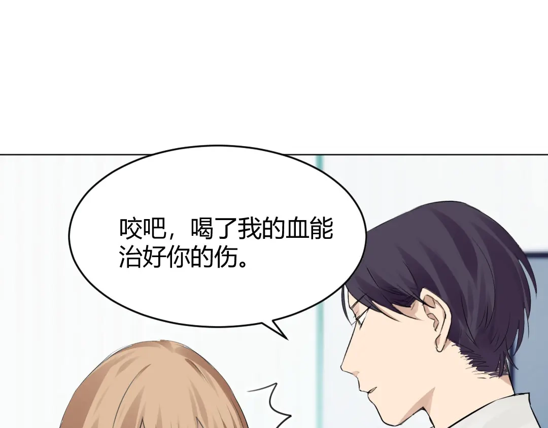 《吸血禁忌》第49话 磨人的小妖精 第34页