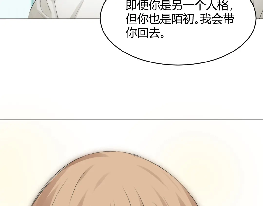 《吸血禁忌》第49话 磨人的小妖精 第29页
