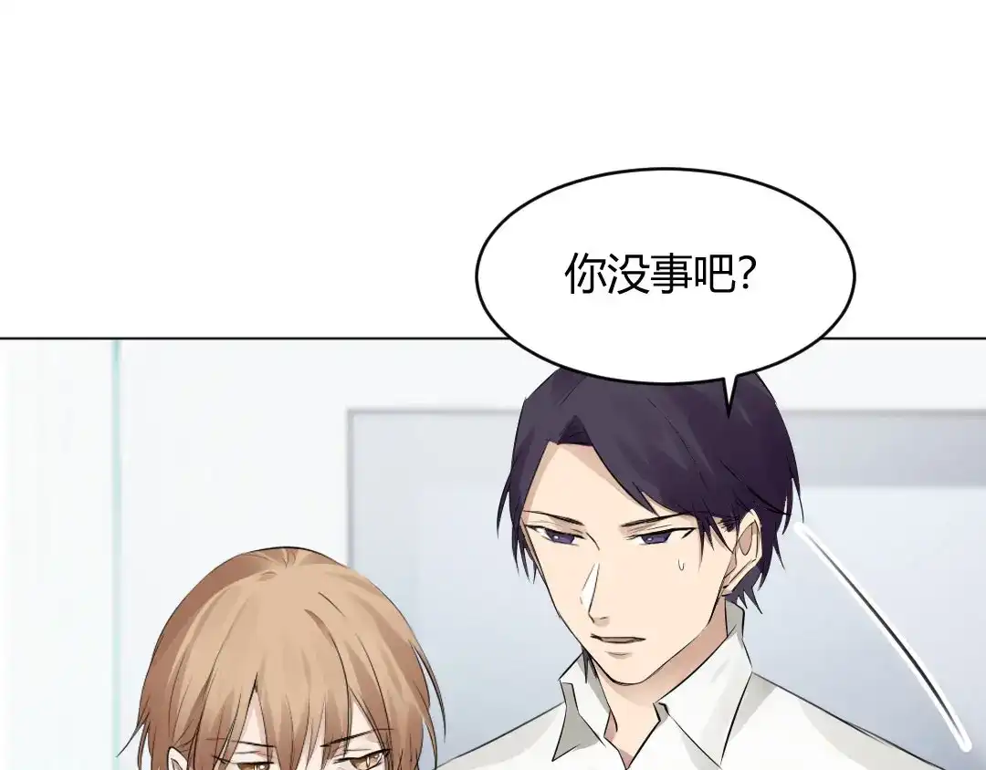 《吸血禁忌》第49话 磨人的小妖精 第25页