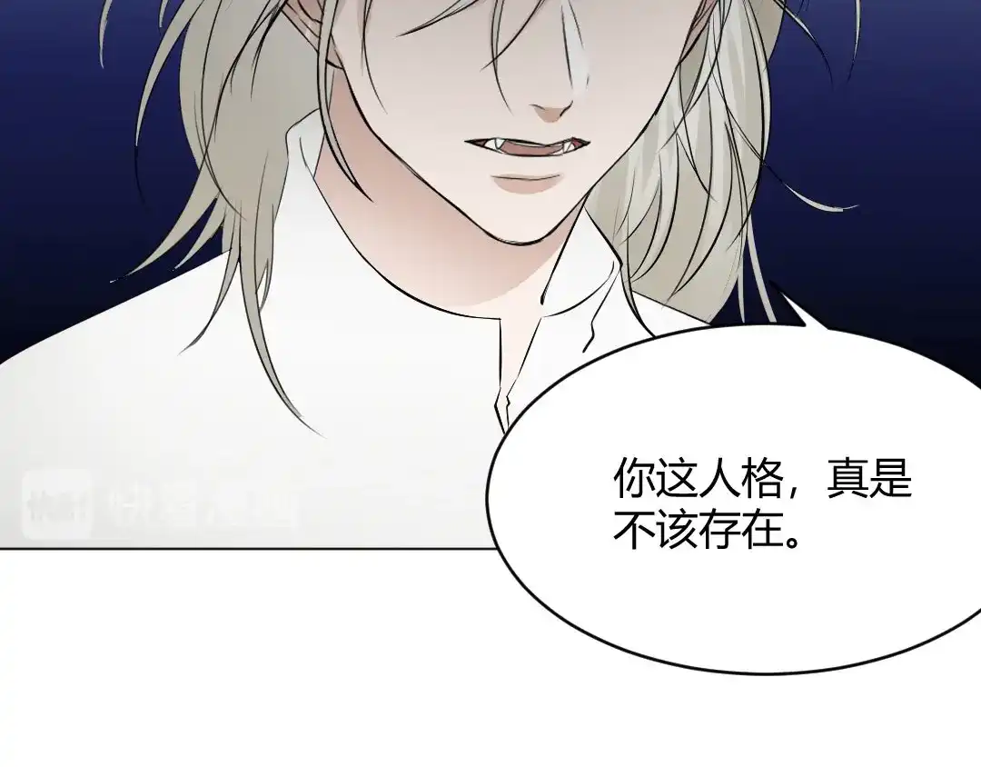 《吸血禁忌》第49话 磨人的小妖精 第11页