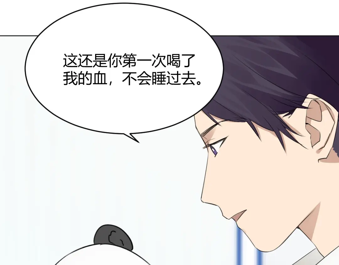 《吸血禁忌》第49话 磨人的小妖精 第49页