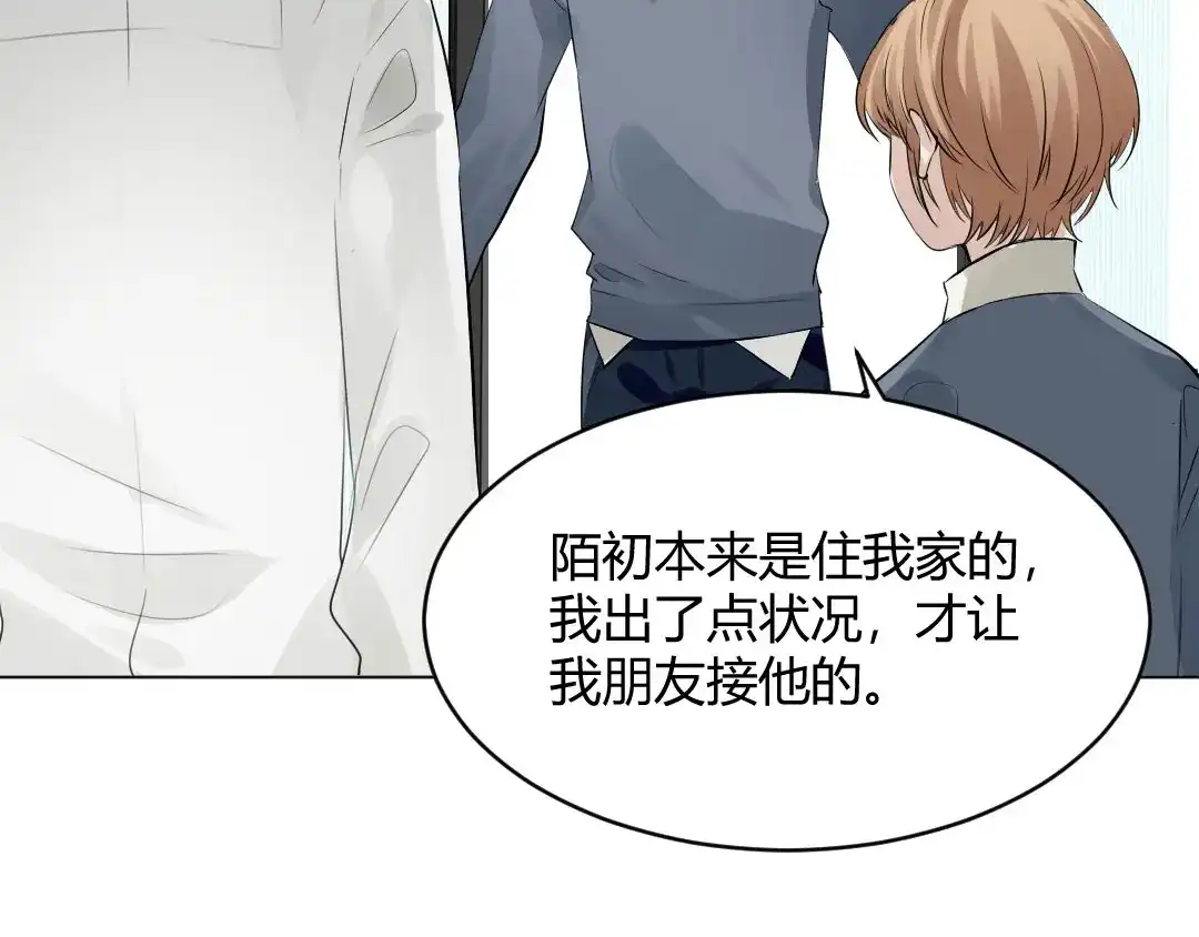《吸血禁忌》第49话 磨人的小妖精 第2页