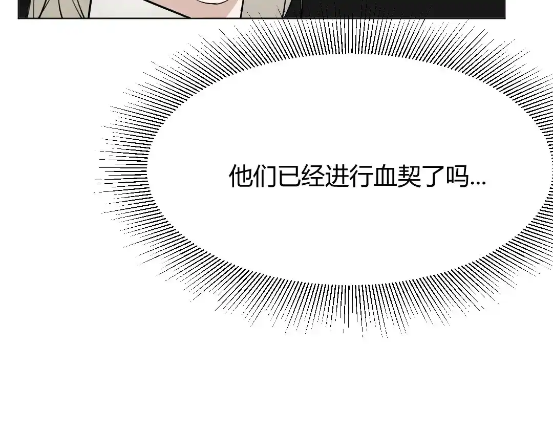 《吸血禁忌》第49话 磨人的小妖精 第48页