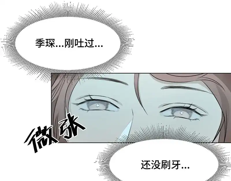 《吸血禁忌》第5话 人工呼吸 第46页