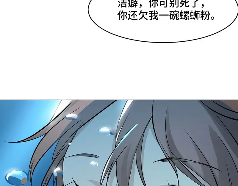 《吸血禁忌》第5话 人工呼吸 第49页