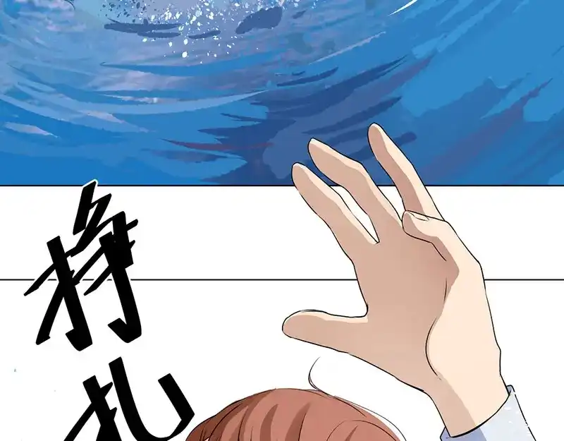 《吸血禁忌》第5话 人工呼吸 第14页