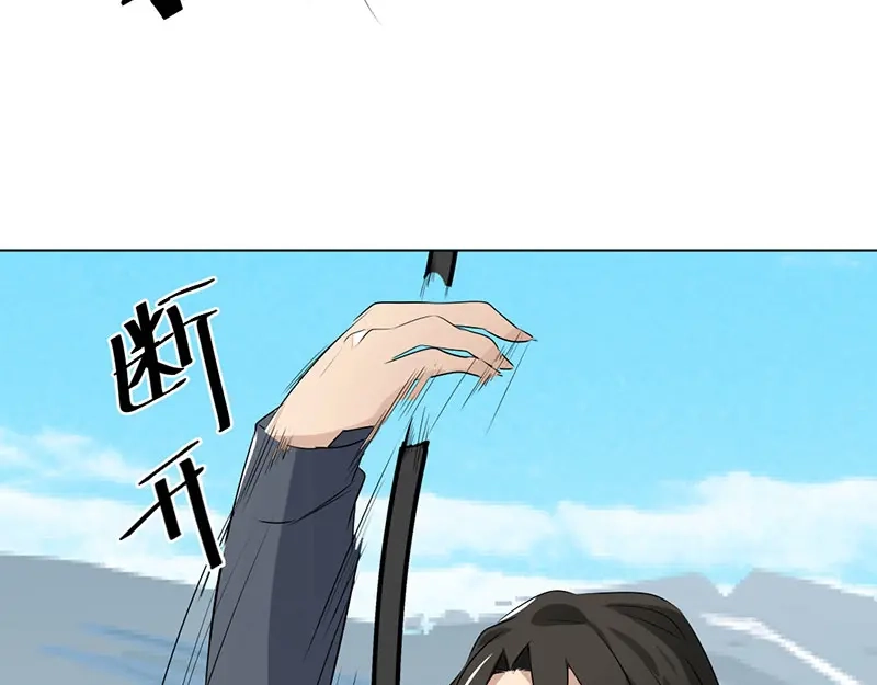 《吸血禁忌》第5话 人工呼吸 第23页