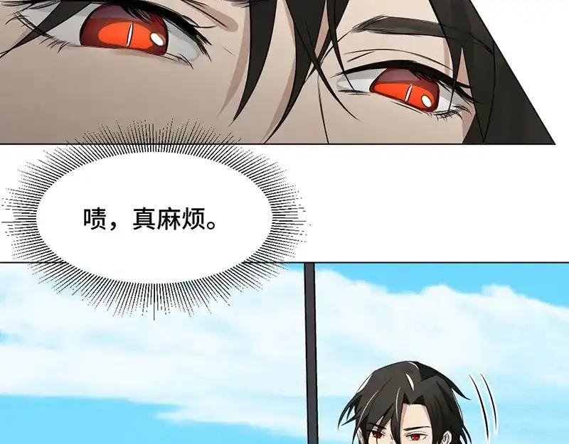 《吸血禁忌》第5话 人工呼吸 第17页
