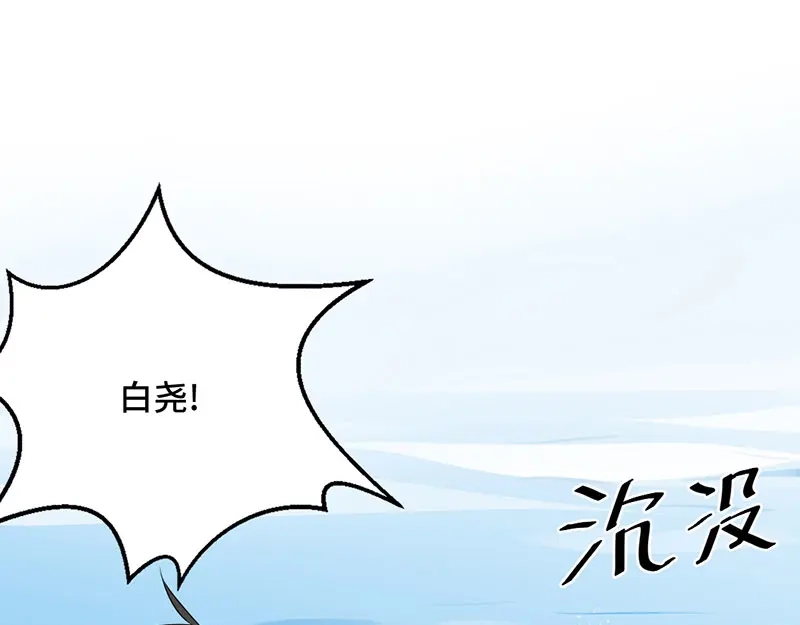 《吸血禁忌》第5话 人工呼吸 第28页