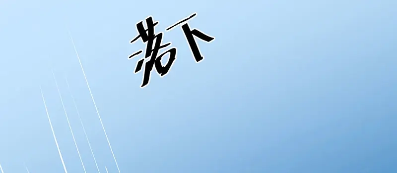 《吸血禁忌》第5话 人工呼吸 第12页