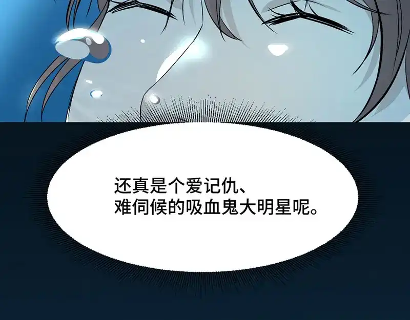 《吸血禁忌》第5话 人工呼吸 第50页