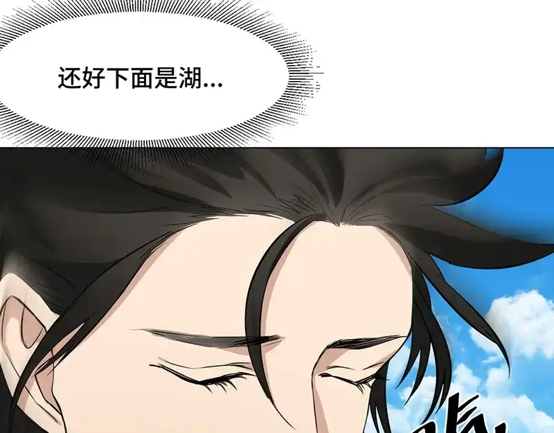 《吸血禁忌》第5话 人工呼吸 第10页