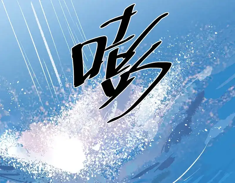 《吸血禁忌》第5话 人工呼吸 第13页