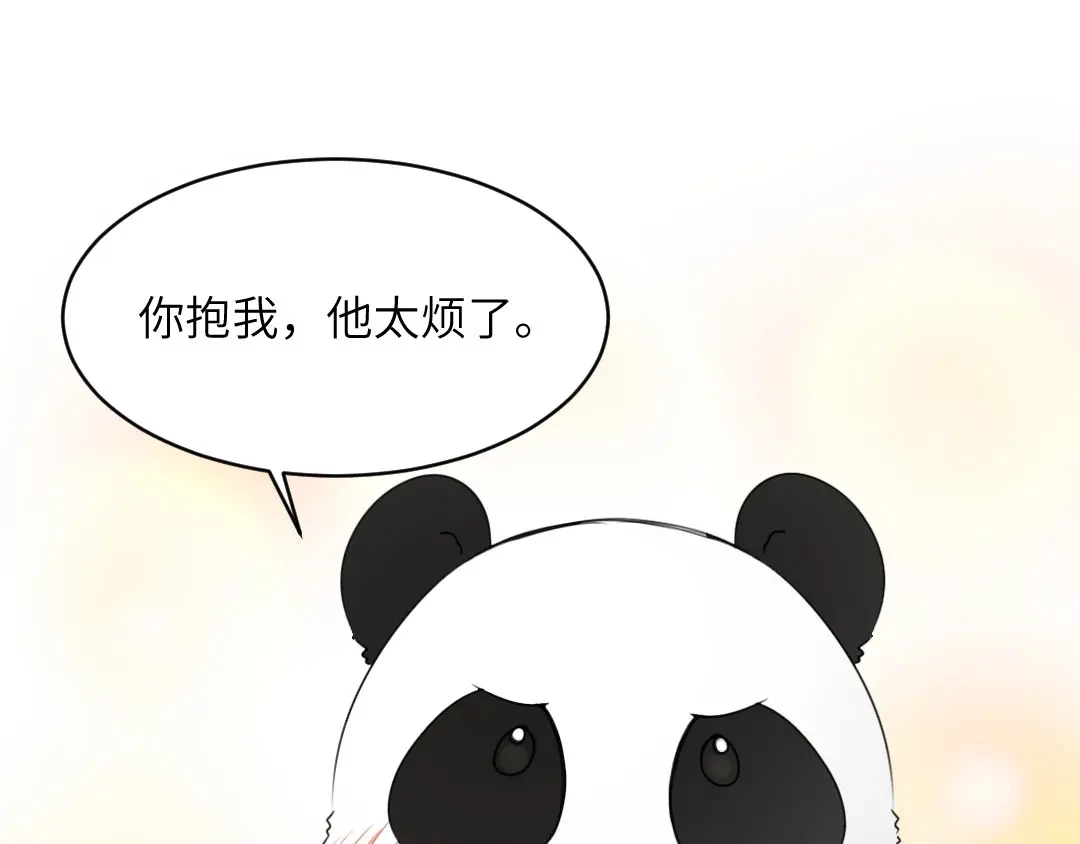 《吸血禁忌》第50话 归途 第25页