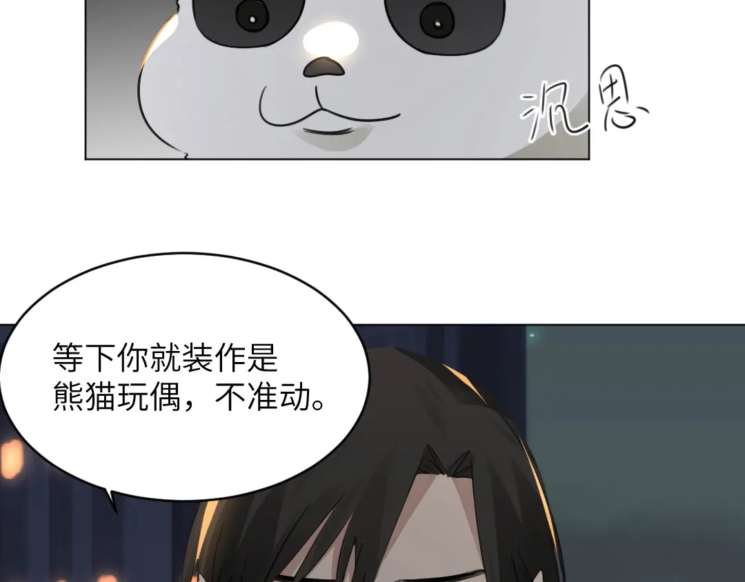 《吸血禁忌》第50话 归途 第14页