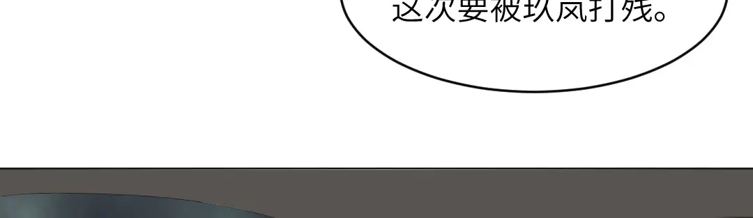《吸血禁忌》第50话 归途 第39页