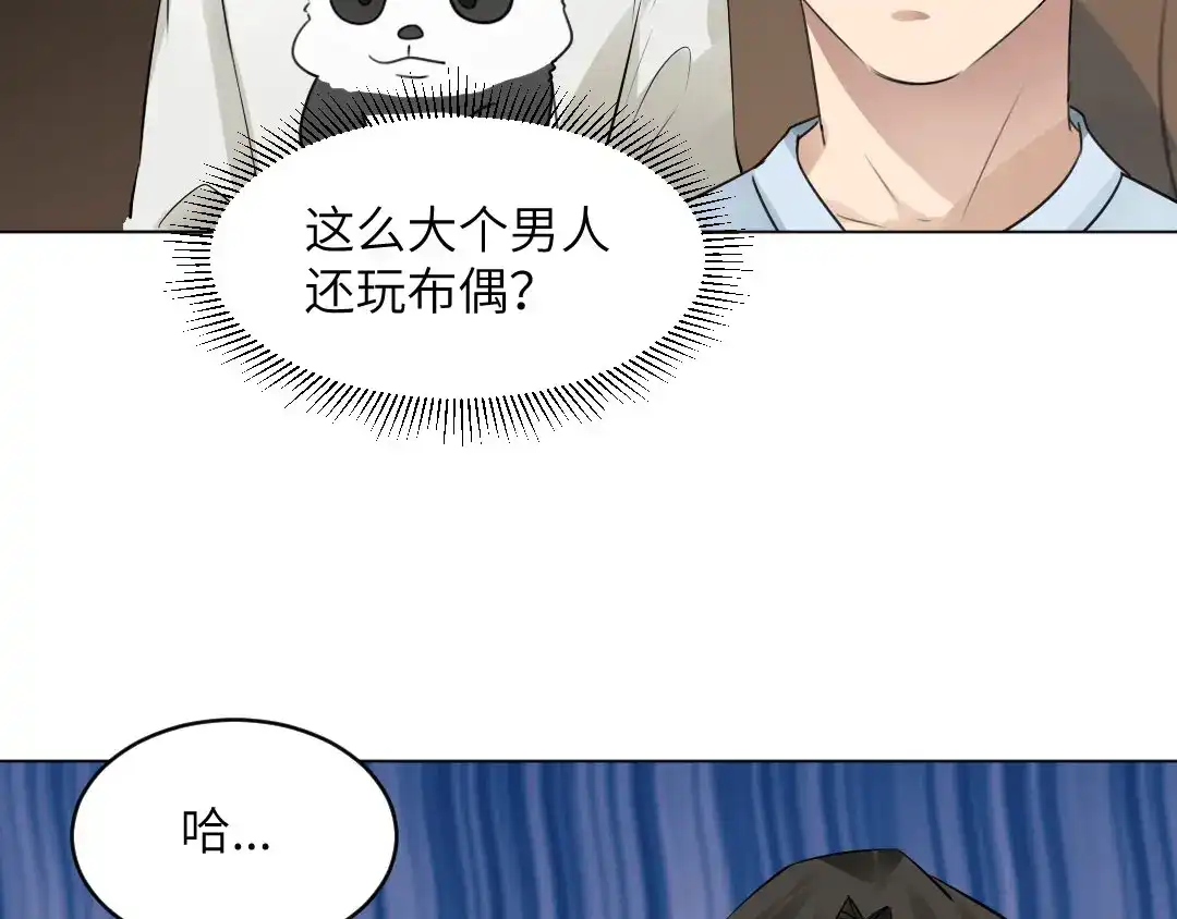 《吸血禁忌》第50话 归途 第37页