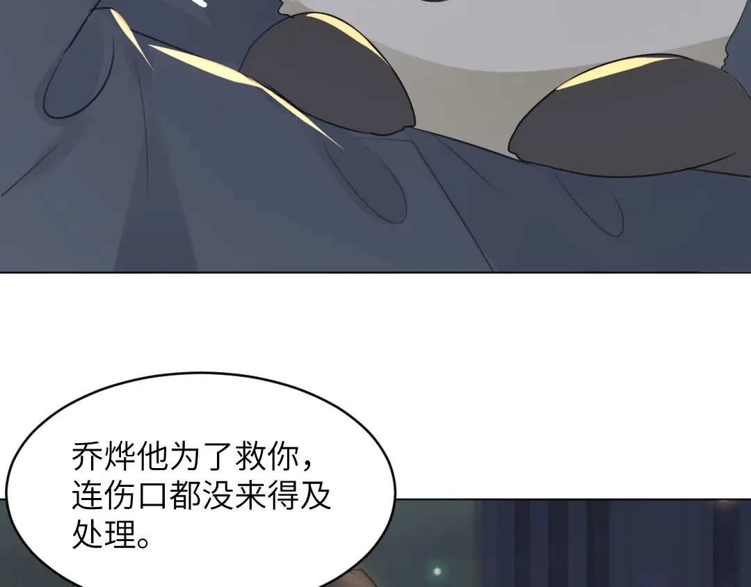 《吸血禁忌》第50话 归途 第7页