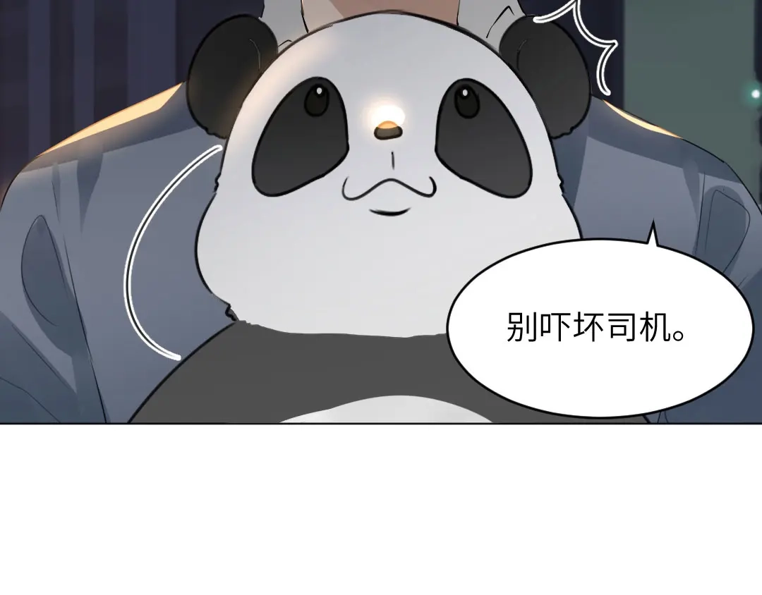 《吸血禁忌》第50话 归途 第16页