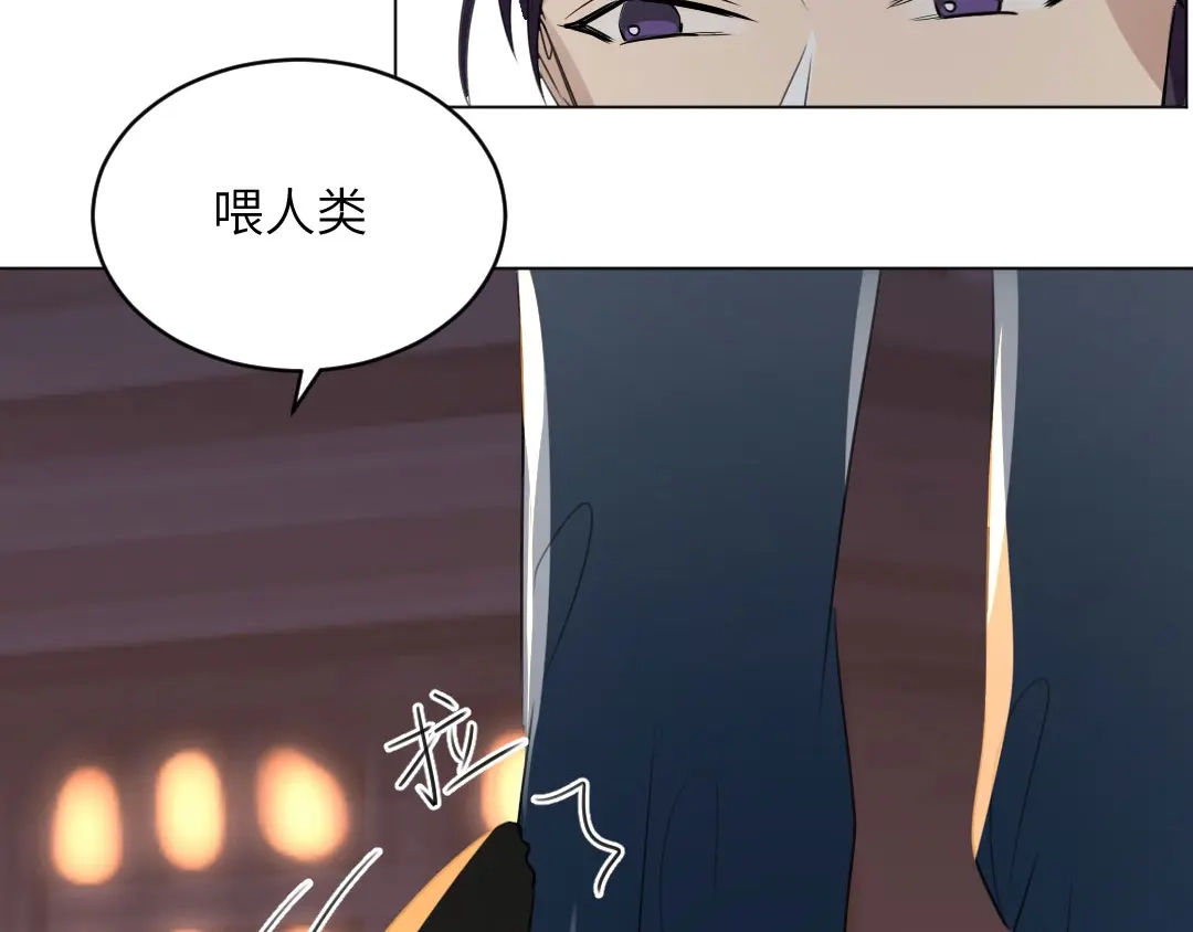 《吸血禁忌》第50话 归途 第23页