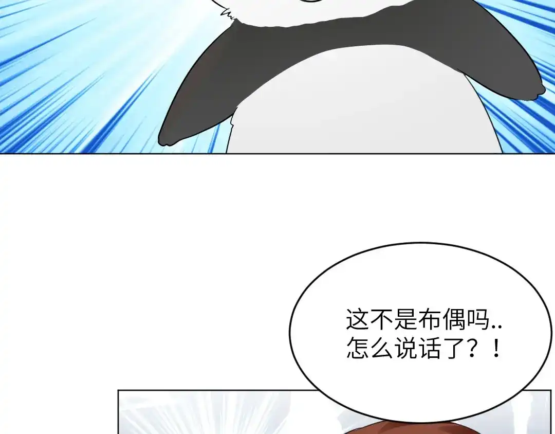 《吸血禁忌》第50话 归途 第43页