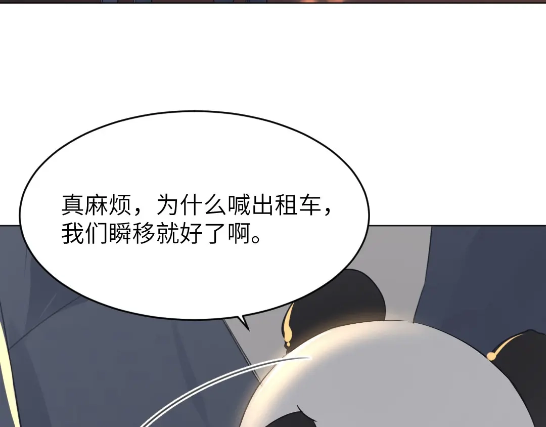 《吸血禁忌》第50话 归途 第5页