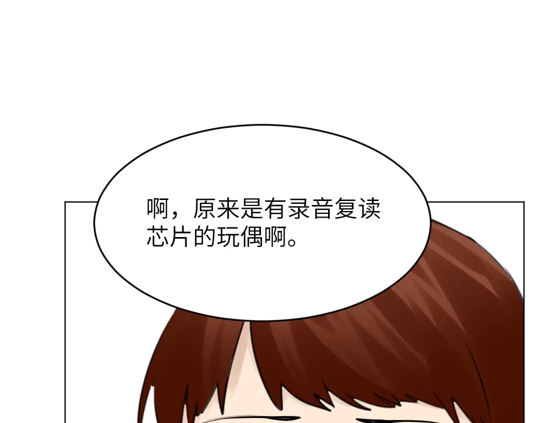 《吸血禁忌》第50话 归途 第48页