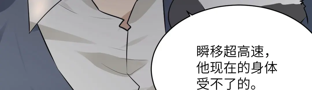 《吸血禁忌》第50话 归途 第9页