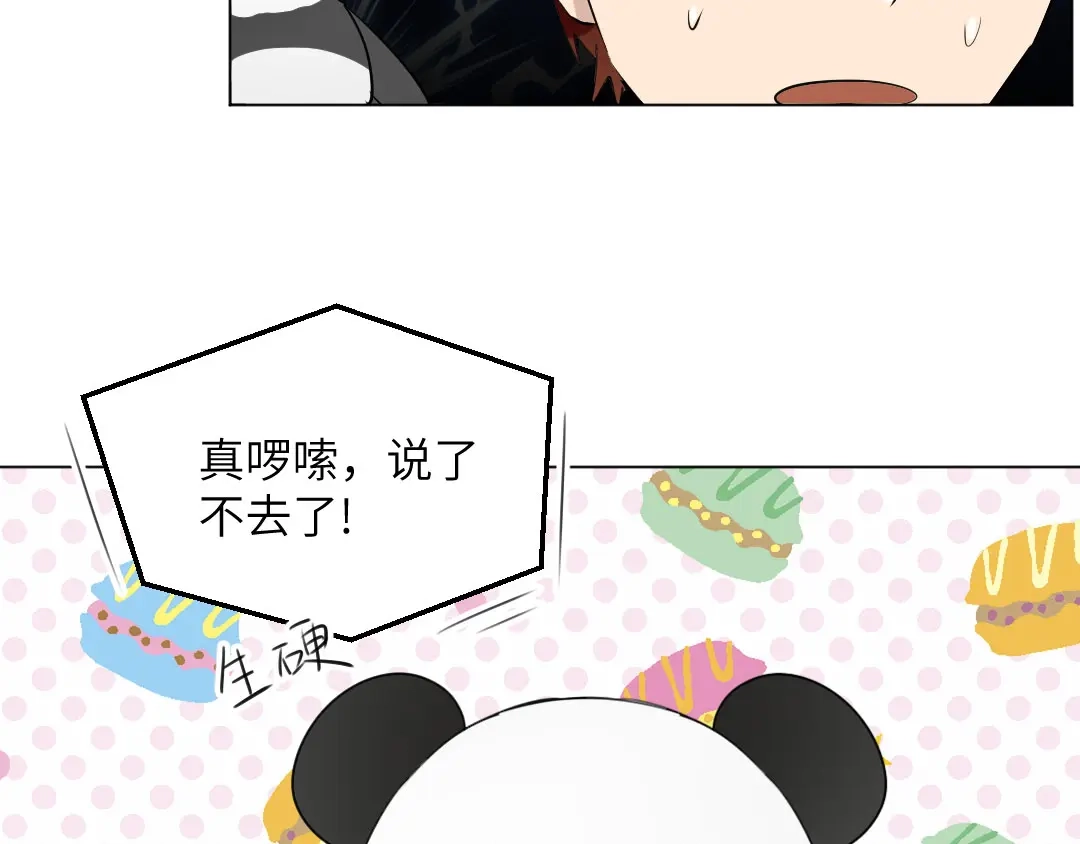 《吸血禁忌》第50话 归途 第45页