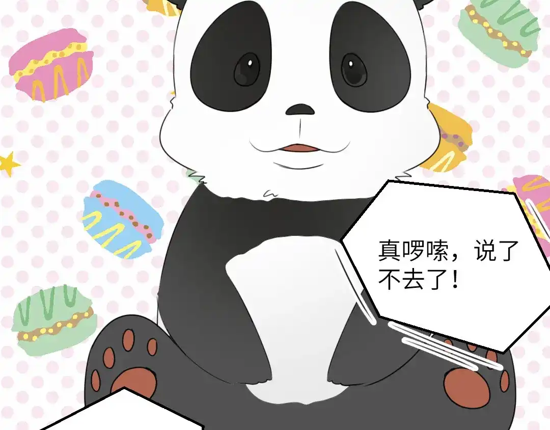 《吸血禁忌》第50话 归途 第46页