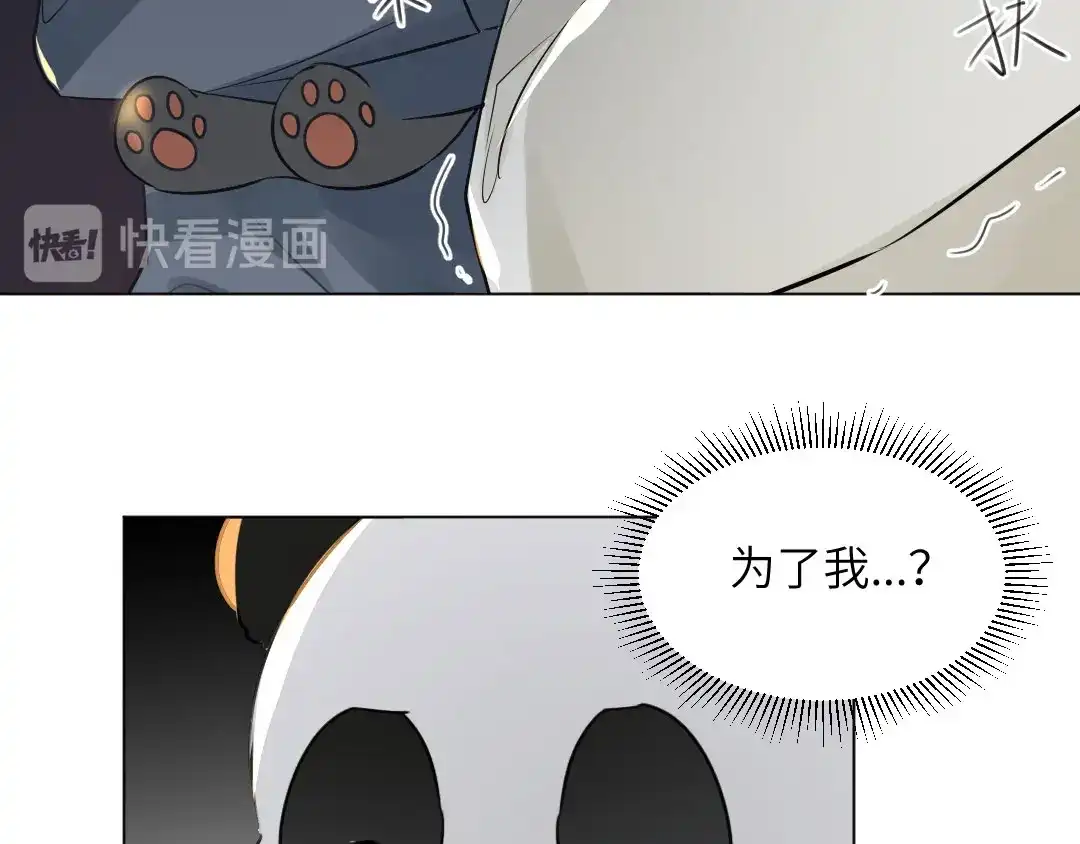 《吸血禁忌》第50话 归途 第13页