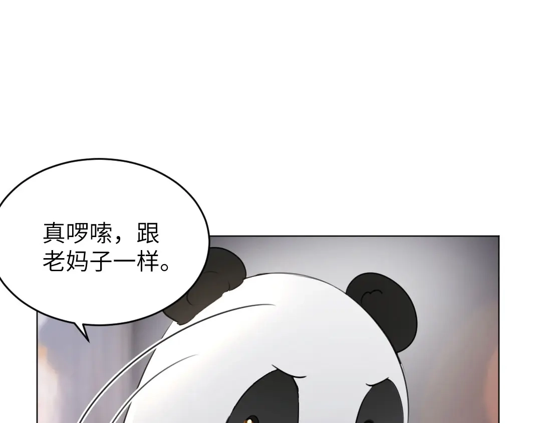《吸血禁忌》第50话 归途 第19页