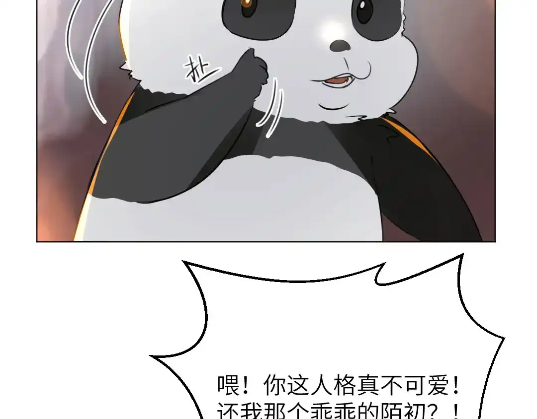 《吸血禁忌》第50话 归途 第20页