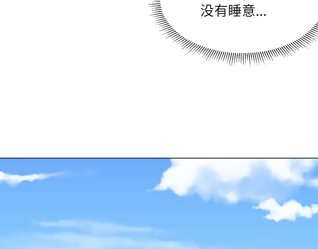 《吸血禁忌》第51话 吸血鬼季琛竟然这样？ 第13页