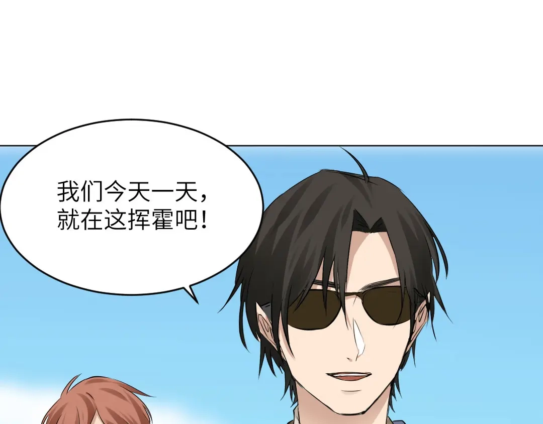 《吸血禁忌》第51话 吸血鬼季琛竟然这样？ 第61页