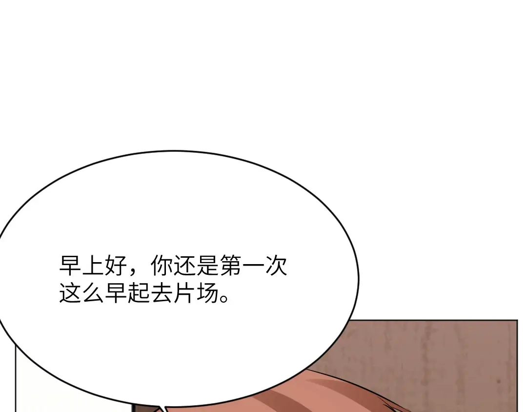 《吸血禁忌》第51话 吸血鬼季琛竟然这样？ 第32页