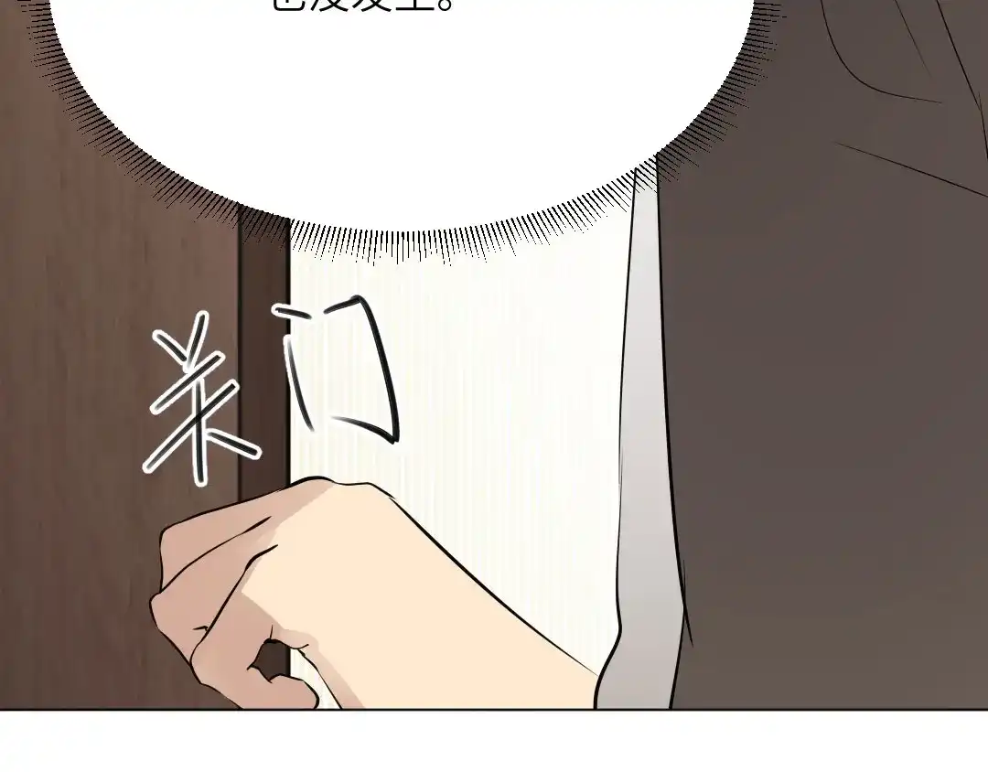 《吸血禁忌》第51话 吸血鬼季琛竟然这样？ 第31页