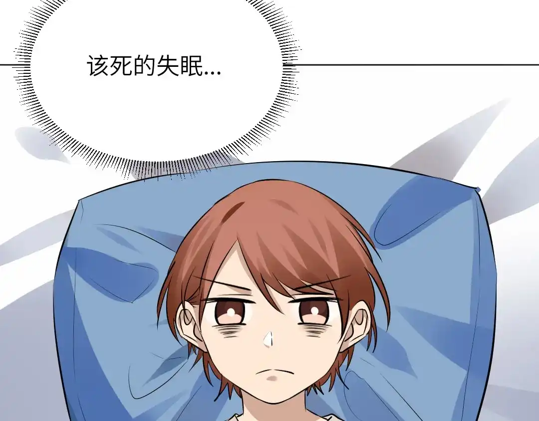 《吸血禁忌》第51话 吸血鬼季琛竟然这样？ 第17页