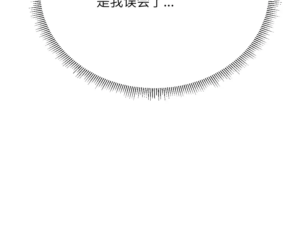 《吸血禁忌》第51话 吸血鬼季琛竟然这样？ 第73页