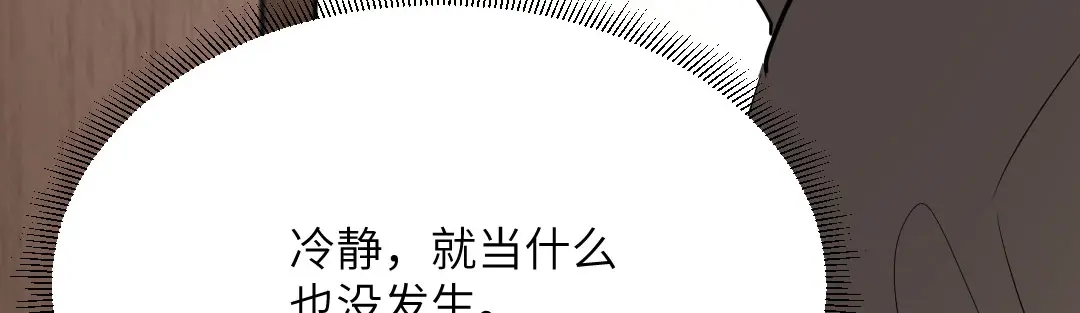 《吸血禁忌》第51话 吸血鬼季琛竟然这样？ 第30页