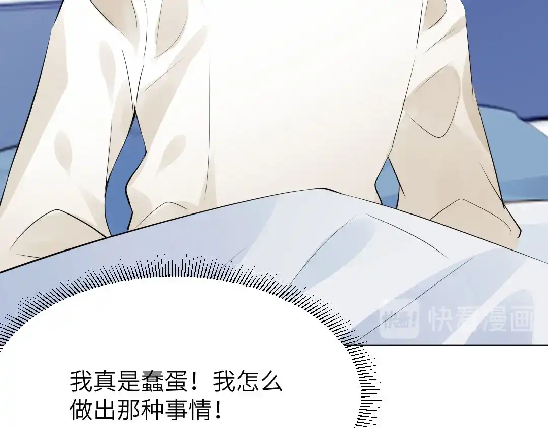《吸血禁忌》第51话 吸血鬼季琛竟然这样？ 第10页