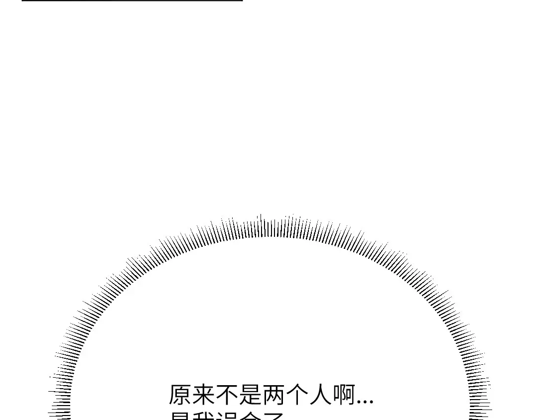《吸血禁忌》第51话 吸血鬼季琛竟然这样？ 第72页