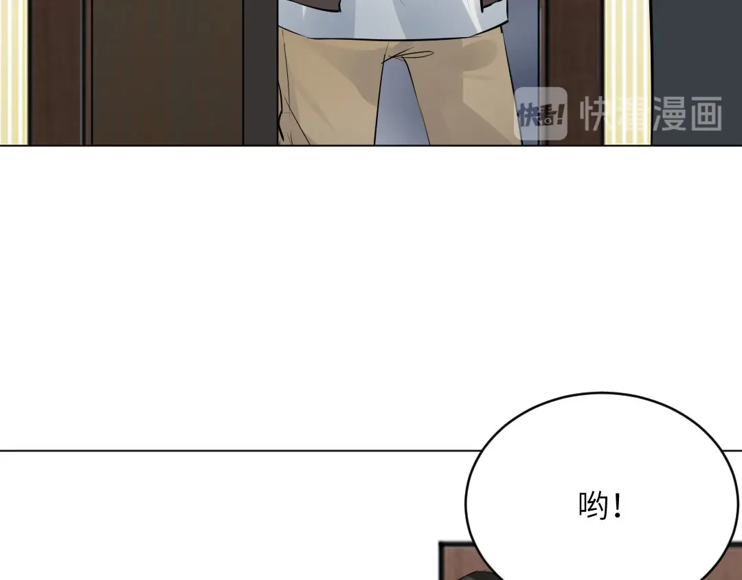 《吸血禁忌》第51话 吸血鬼季琛竟然这样？ 第22页