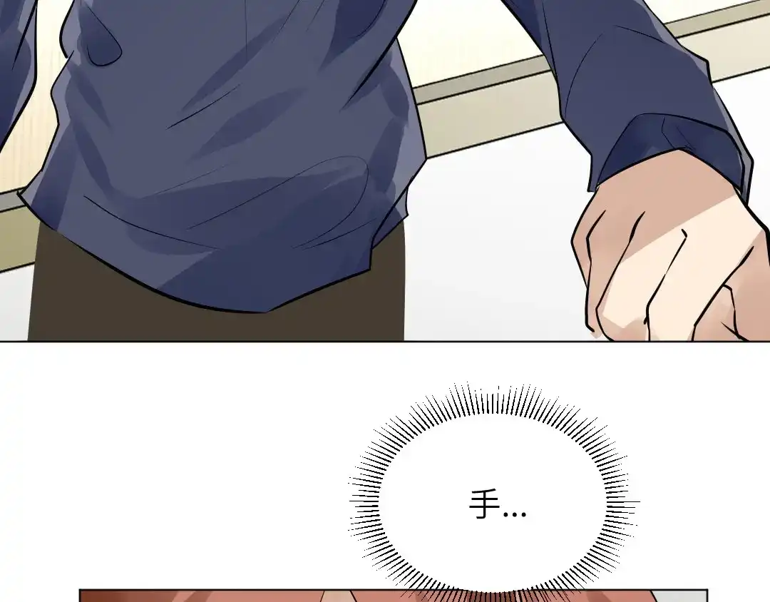 《吸血禁忌》第51话 吸血鬼季琛竟然这样？ 第43页